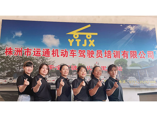 驾校一览
