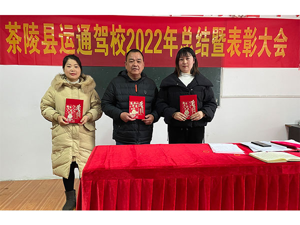 驾校一览