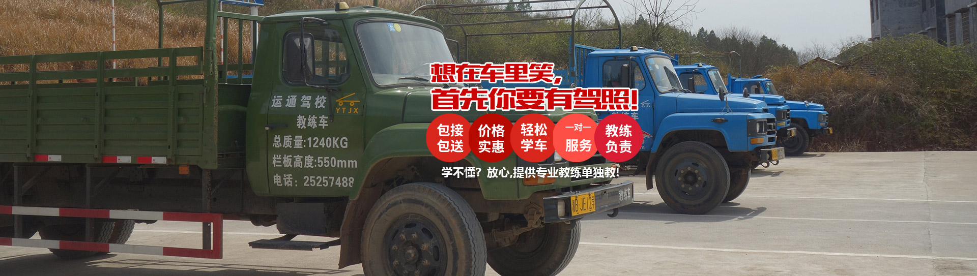 茶陵县运通机动车驾驶员培训有限公司_湖南机动车驾驶员培训